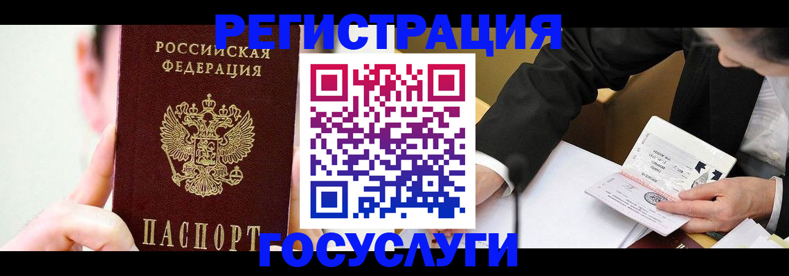 прописка иностранных граждан в Урюпинске