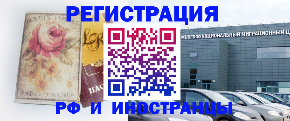 прописка законно в Урюпинске