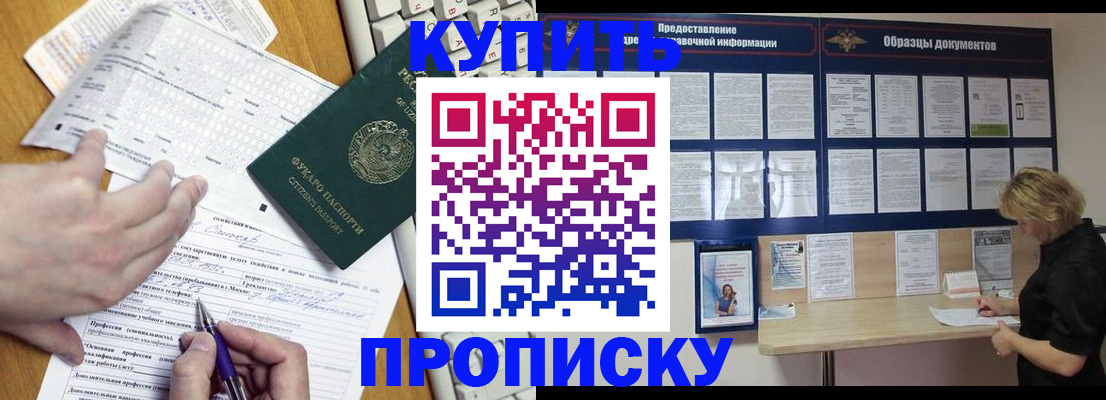 прописка для кредита в Урюпинске